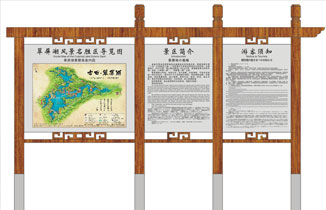 旅游景區(qū)標(biāo)識系統(tǒng)設(shè)計(jì)方案分享